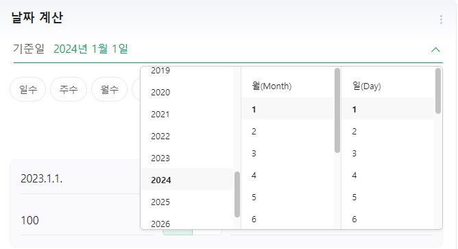 네이버 디데이 계산기, 디데이 계산기 바로가기, BTS 전역일 계산(2024년 최신) 사진